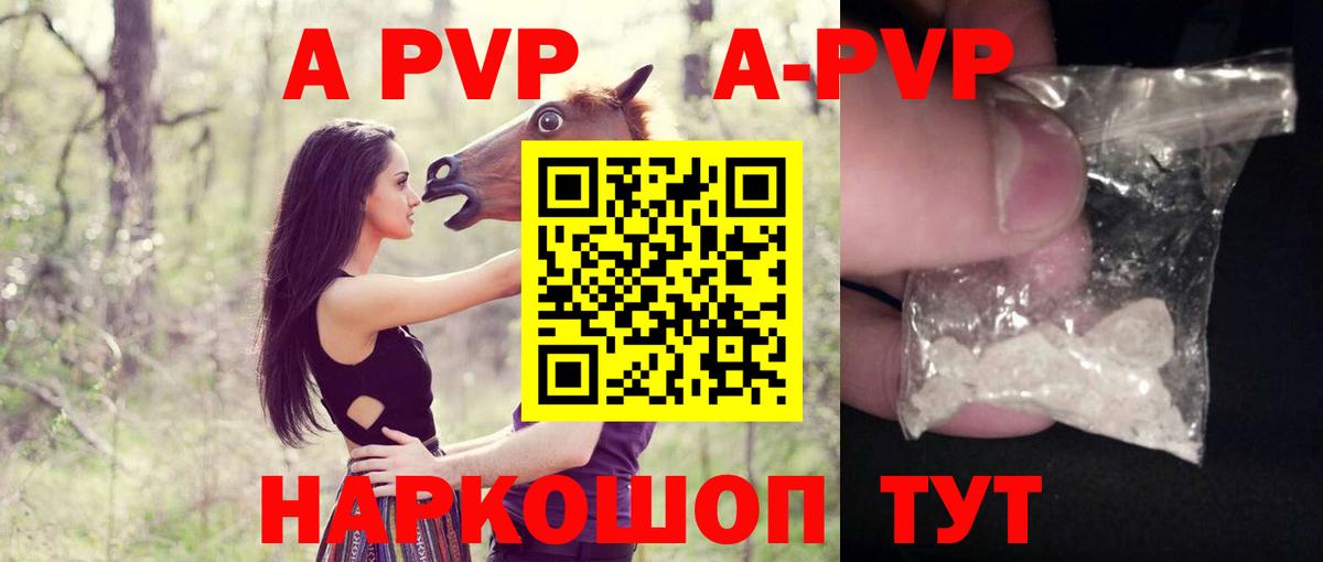 APVP СК КРИС Кропоткин