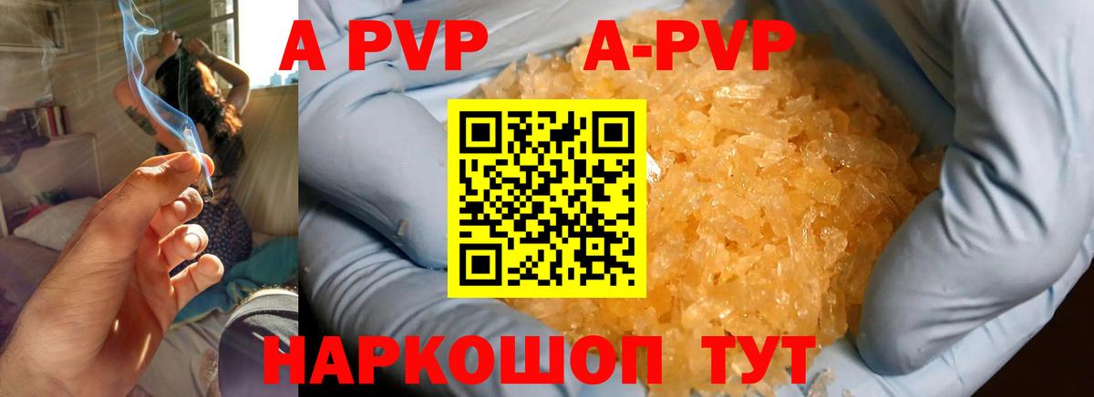 Alpha-PVP  Вход с VPN  APVP СК КРИС  Кропоткин  А ПВП крисы CK 