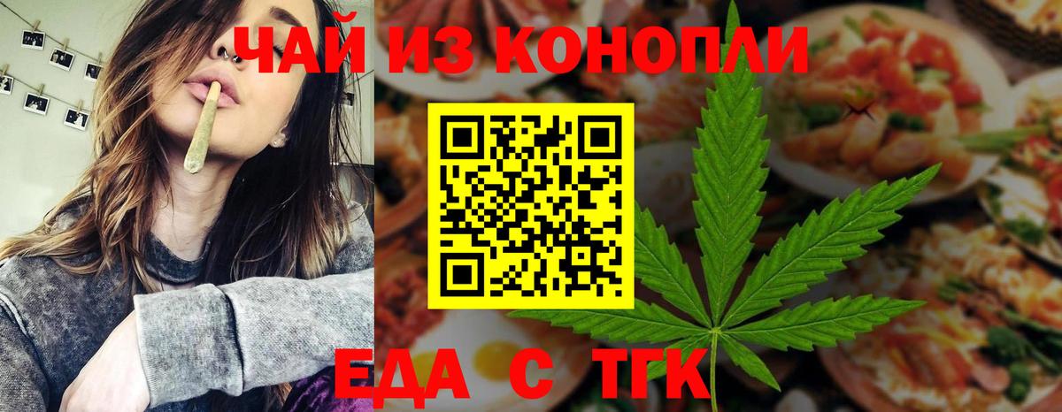 Canna-Cookies конопля  Вход с VPN  Кропоткин 