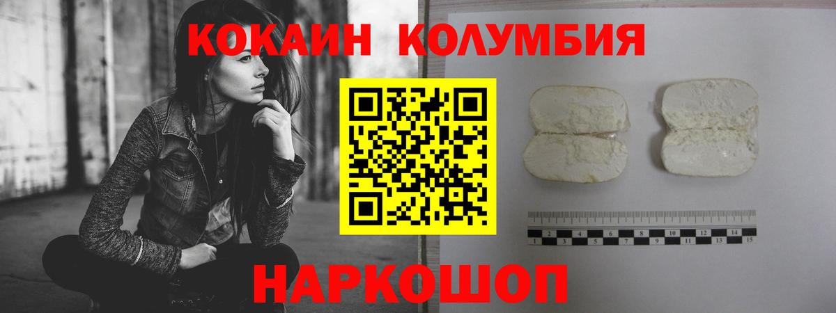 КОКАИН 97% Кропоткин