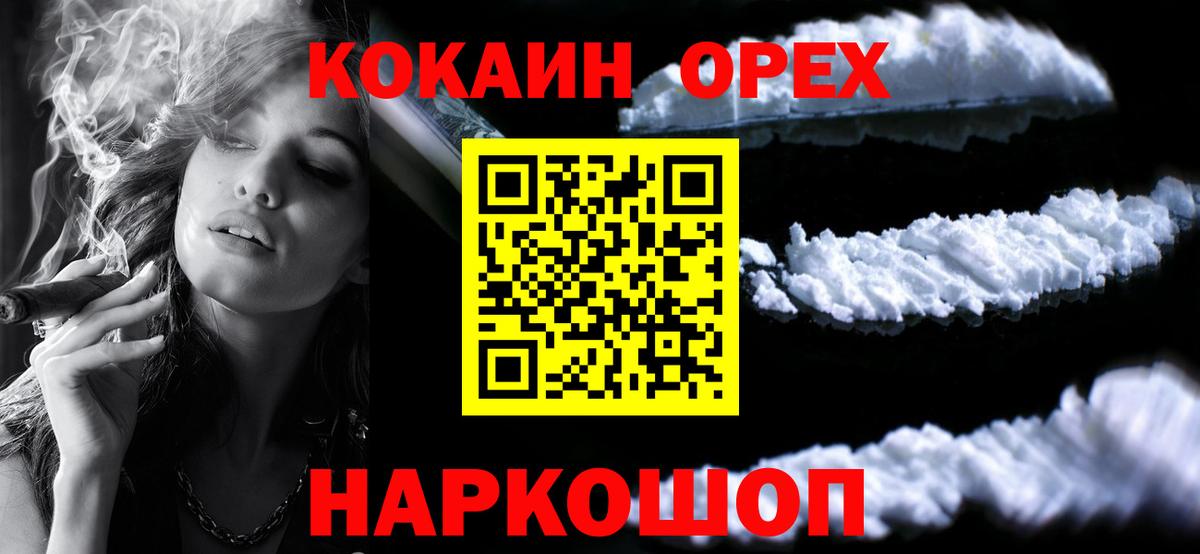 Кропоткин  COCAIN Боливия  COCAIN FishScale  COCAIN  Вход с VPN 