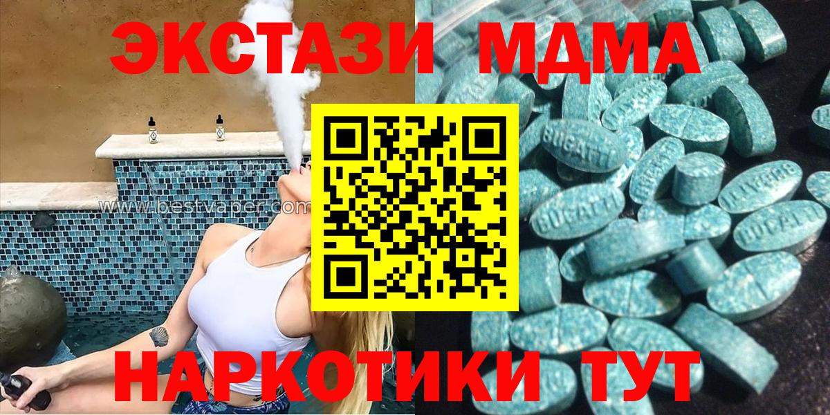 даркнет сайт  Ecstasy XTC  Кропоткин  Вход с VPN  Экстази ешки 