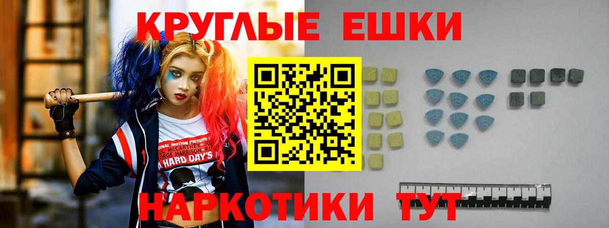 Ecstasy 300 mg Кропоткин
