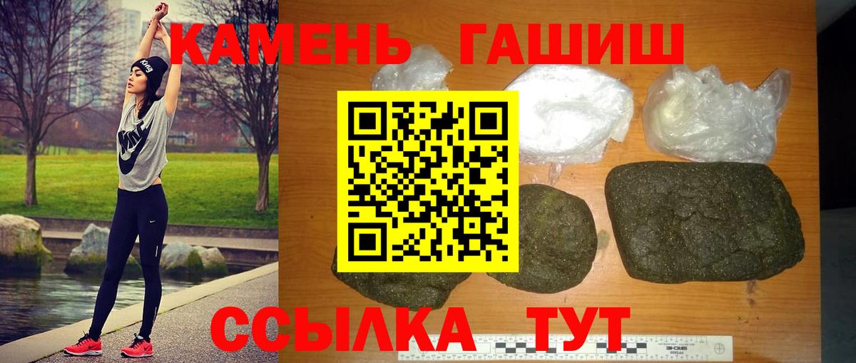 ГАШИШ ice o lator  ГАШИШ  Кропоткин  Вход с VPN 