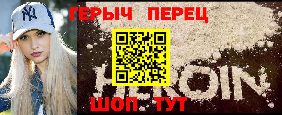 Героин афганец  Вход с VPN  ГЕРОИН  Кропоткин 