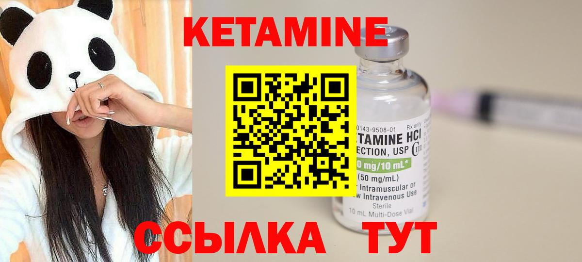 Кетамин VHQ Кропоткин