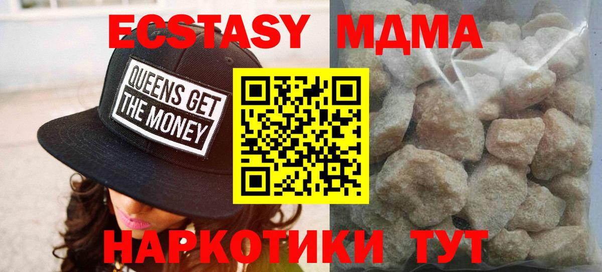 МДМА молли Кропоткин