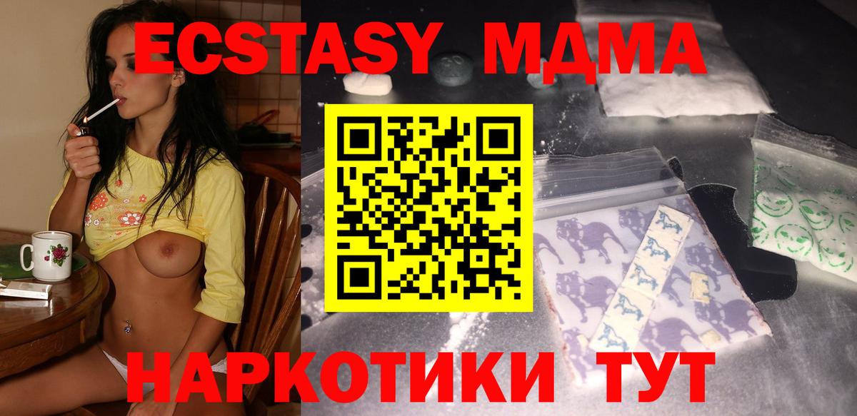 MDMA VHQ  Вход с VPN  Кропоткин  MDMA  MDMA кристаллы 