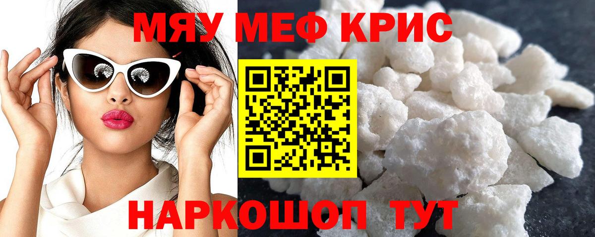МЕФ 4 MMC  МЯУ-МЯУ мяу мяу  Вход с VPN  кракен ONION  Кропоткин 