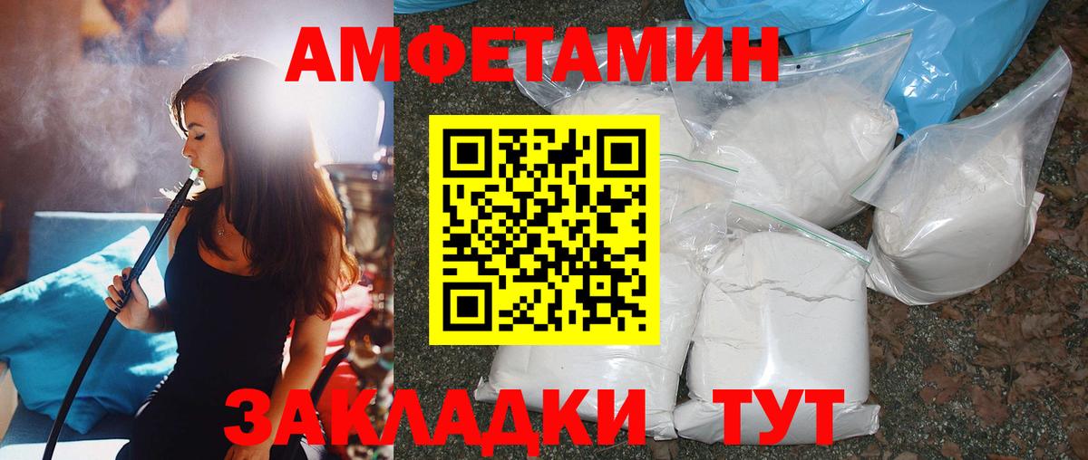 МЕТАМФЕТАМИН витя  Вход с VPN  Кропоткин 