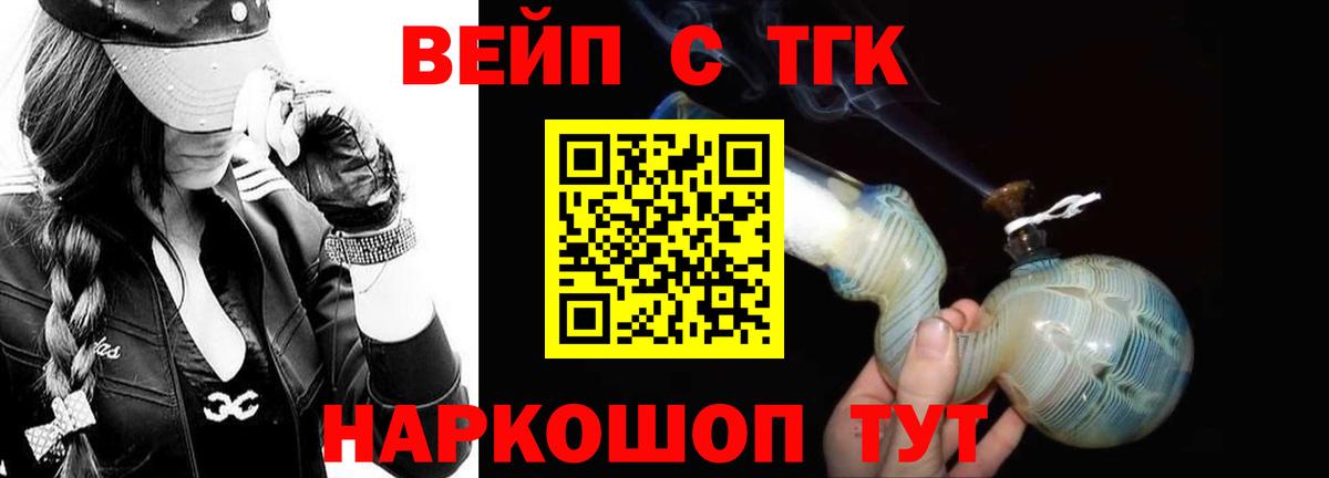 ТГК Wax  закладка  Вход с VPN  Кропоткин  Дистиллят ТГК Wax 