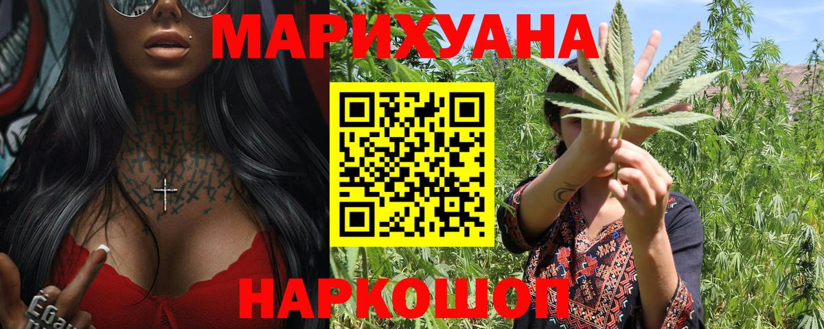 Кропоткин  Каннабис MAZAR  Бошки Шишки конопля  Вход с VPN 